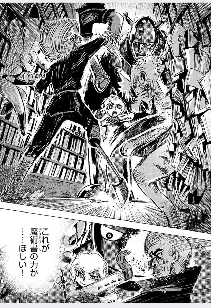 世界忌産17話「ソロモンの魔術書(グリモワール) 【後編】」(4/5) 
#漫画が読めるハッシュタグ #漫画 