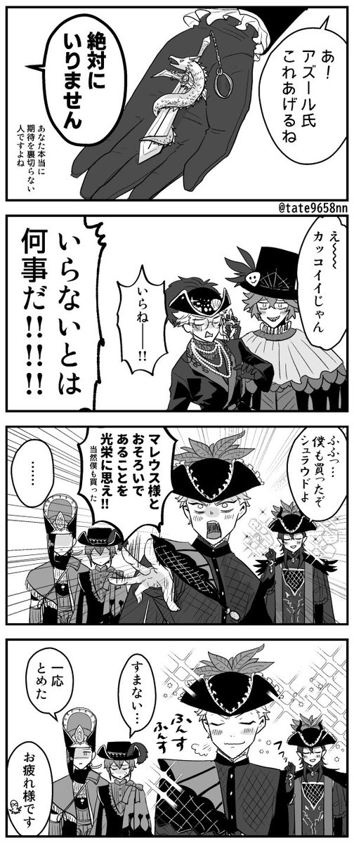 お土産ラプソディ(2/2)