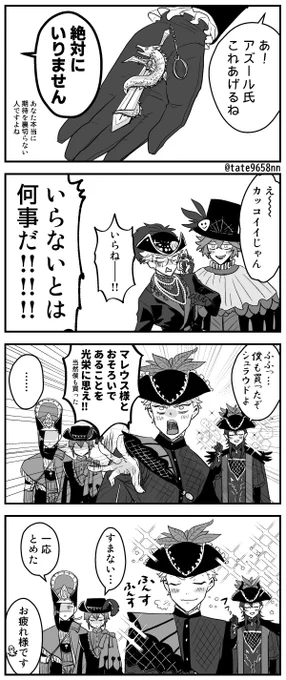 お土産ラプソディ(2/2)