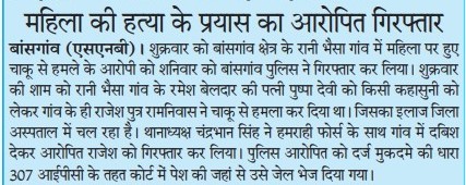 gorakhpurpolice's tweet photo. #gorakhpurpolice
#PoliceAction

➡️हत्या के प्रयास के आरोप में अभियुक्त को #PsBasgaon पुलिस द्वारा गिरफ्तार किया गया ।

#UPPolice #GorakhpurPoliceInNews
@dgpup @AdgGkr @diggorakhpur https://t.co/lieozPoqhH