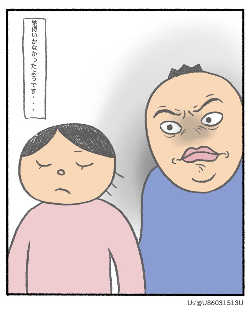 旦那の顔が面白すぎて喧嘩してても最後笑っちゃうわぁ。

#漫画が読めるハッシュタグ 
#コミックエッセイ 