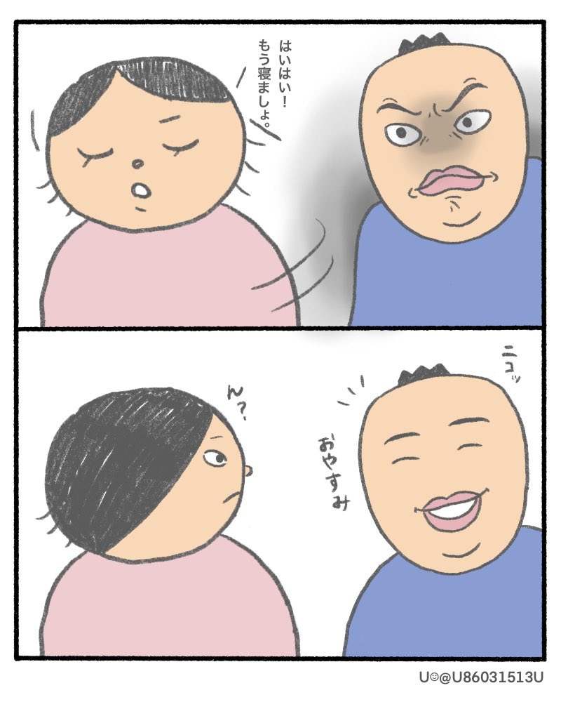 旦那の顔が面白すぎて喧嘩してても最後笑っちゃうわぁ。

#漫画が読めるハッシュタグ 
#コミックエッセイ 