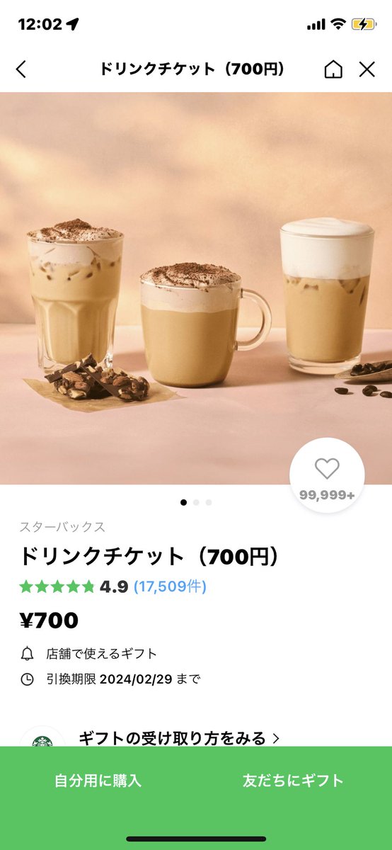 TBS_JAPAN's tweet photo. ❤️‍🔥フォロワーさん1000人記念❤️‍🔥
　　
🎁プレゼント企画🎁

※抽選10/31締切

①pixel6a白/BudsPro黒　1名
②和牛食べ比べセット1名
③スタバチケット5名

参加条件
✅フォロー、🔁リツイート

今後もご満足頂けるように特価案件紹介しています🔥
たくさんの応募お待ちしております😊🙏 https://t.co/PInaHClP1E