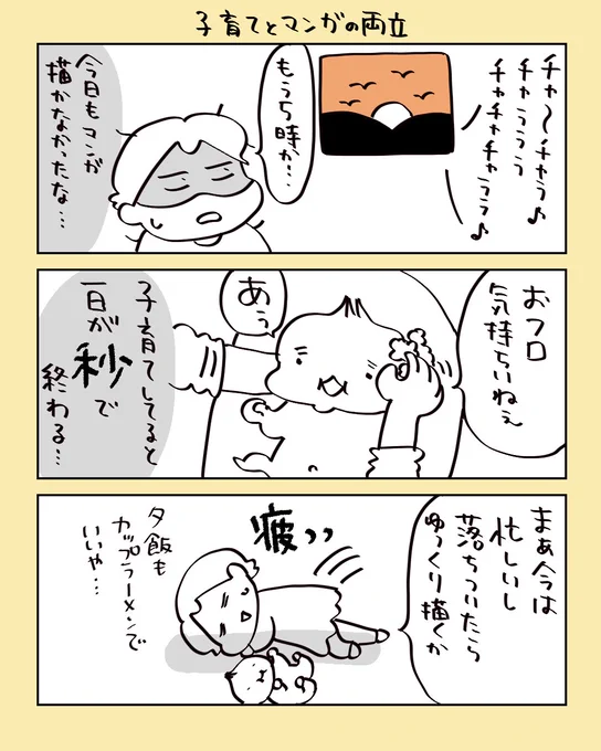 子育て漫画はじめます! #漫画が読めるハッシュタグ 