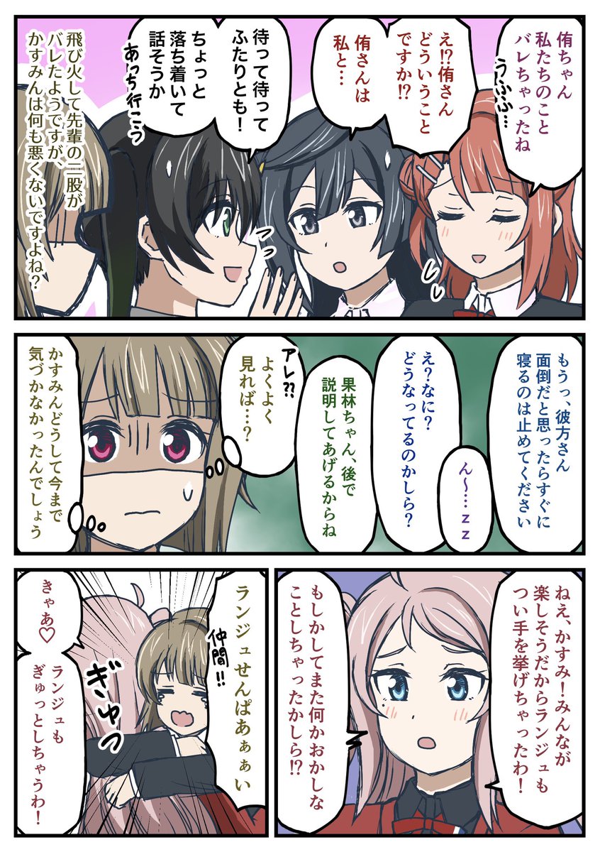 ラブソング発売前の同好会 