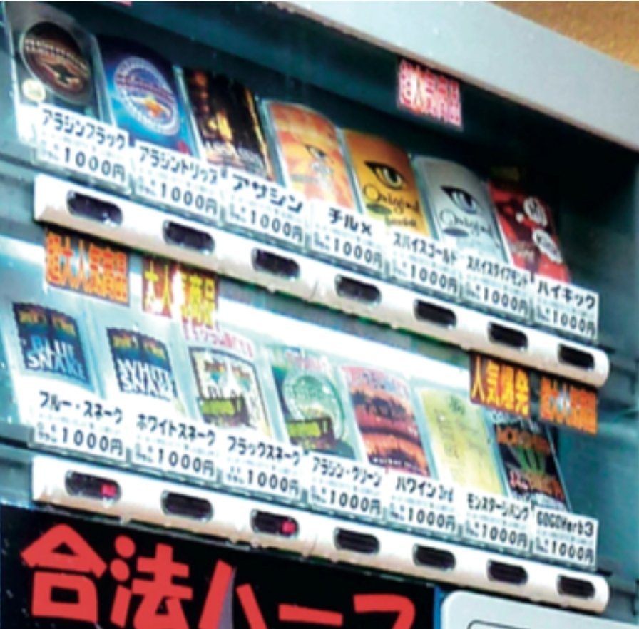 smokecat2750's tweet photo. 今のカンナビノイドって何が何％入ってるとかちゃんと書いてるからなんとなく強さがわかったりフレーバーがわかるやん。昔の脱法ハーブは何にも書いてないから全くキマらないハズレもあるしフレーバーなんか家の芳香剤みたいな匂いしてたからな。カオスで楽しかったけどな(笑) https://t.co/yMMftGb6o0