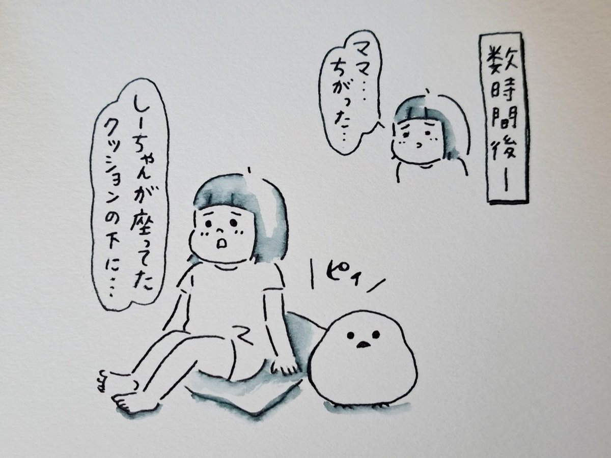 ズコー! 