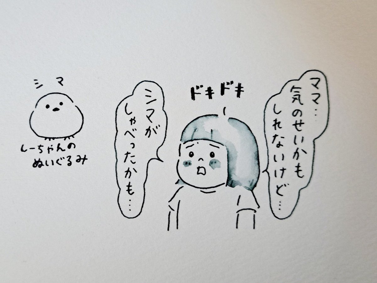 ズコー! 