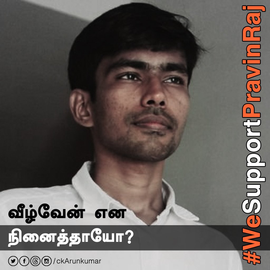 Agmarksanghi's tweet photo. @sunnewstamil காங்கிரஸ் கட்சியோடு புள்ளி கூட்டணியுடன் இணைந்த #திமுக அரசு தமிழகத்திற்கு தண்ணீர் தராத கர்நாடக அரசை எதிர்த்து பேச திராணி இல்லாததை கண்டித்து பதிவிட்ட சகோதரர் @SanghiPrince அவர்களை காவல்துறையை விட்டு கைது செய்துள்ளது கண்டிக்கத்தக்கது 😤😡

#WeSupportPravinRaj https://t.co/V0edkL1BuR
