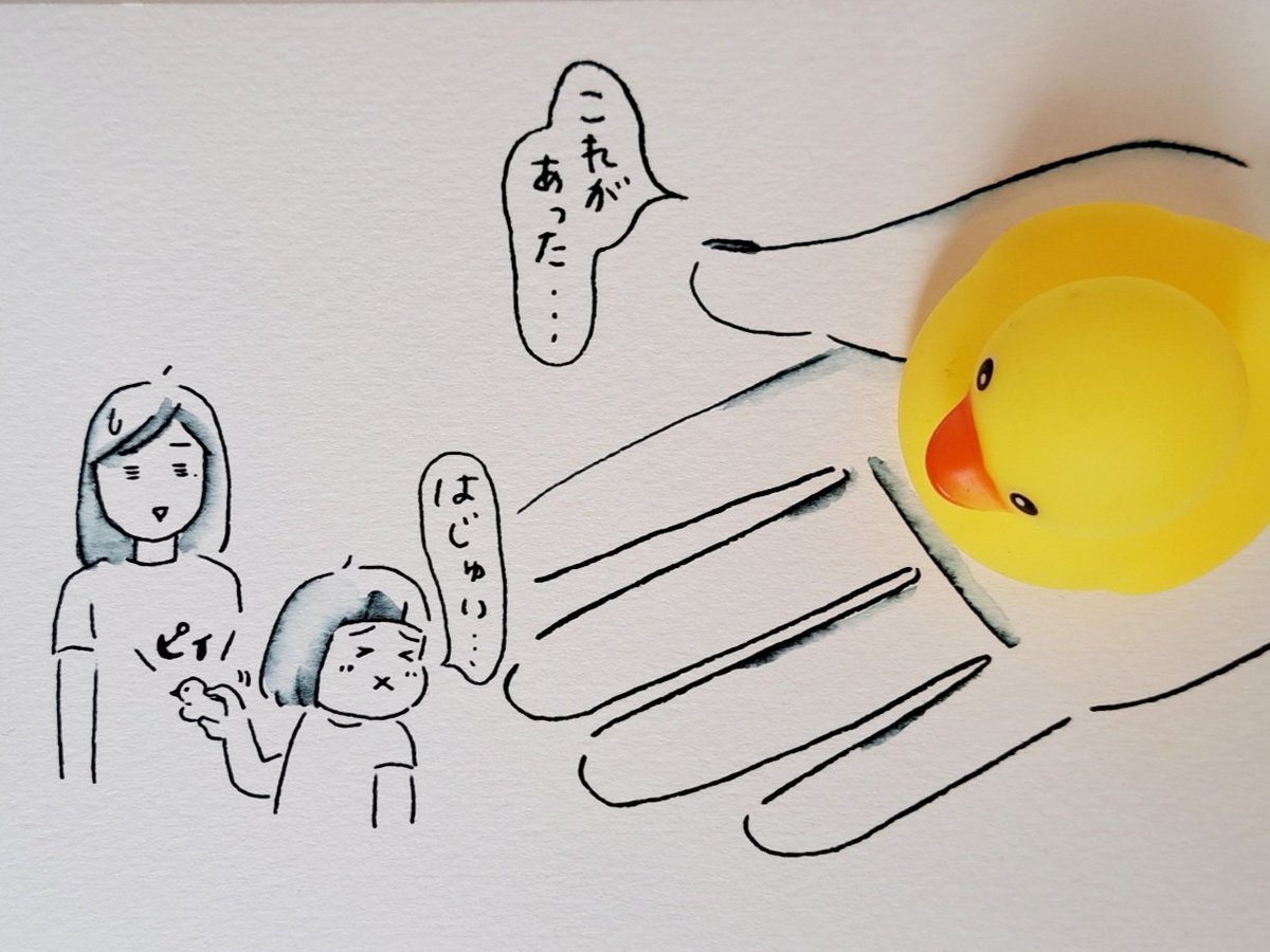 ズコー! 