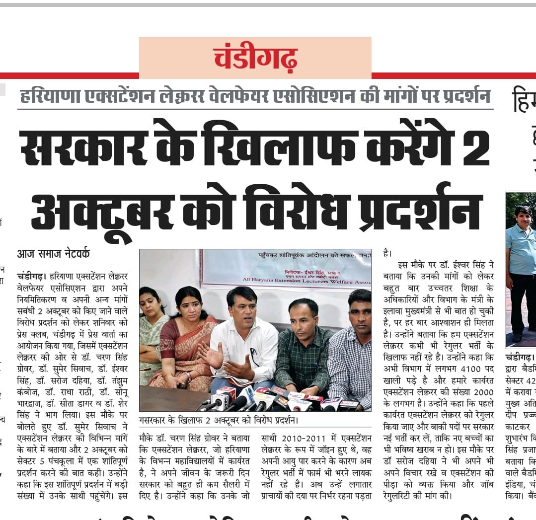 HaryanaCollege's tweet photo. #ProtestforRegularisation
@cmohry @mlkhattar  @chkanwarpal @Dchautala @highereduHRY https://t.co/C081jp66RJ