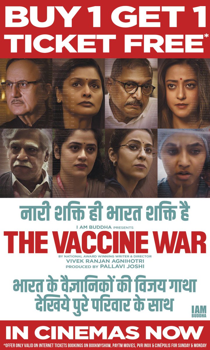 दोस्तों, आज रविवार और गांधी जयंती की छुट्टी के मौक़े पे सपरिवार #TheVaccineWar देखने जायें और एक टिकट FREE पायें  यह free टिकट आप अपने घर की maid या किसी महिला/कन्या को दें। उन्हें और आपको आनंद मिलेगा।