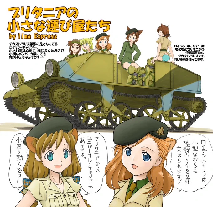 ダニエルさんとこの陸戦ウィッチ本に何度か描かせてもらってるので火力支援を(*`ω` *) >RT 