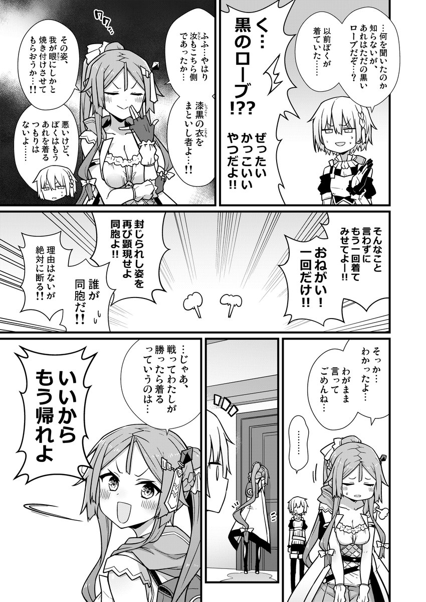 『イン・マイ・リトル』後日談まんが

C102の会場限定コピー本に載せたマンガです。
頒布時はラフのネーム状態だったものを清書しました 