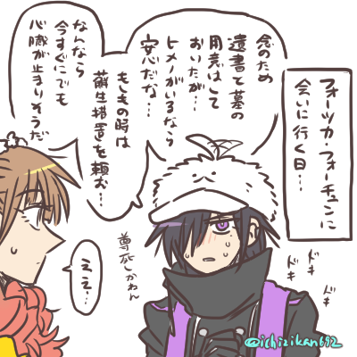 推しに会うということ もしも会える日がきたならば…。