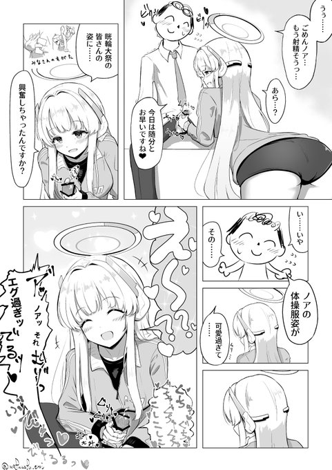 ノアと森田描いてたら9月が終わった
#今月描いた絵を晒そう 