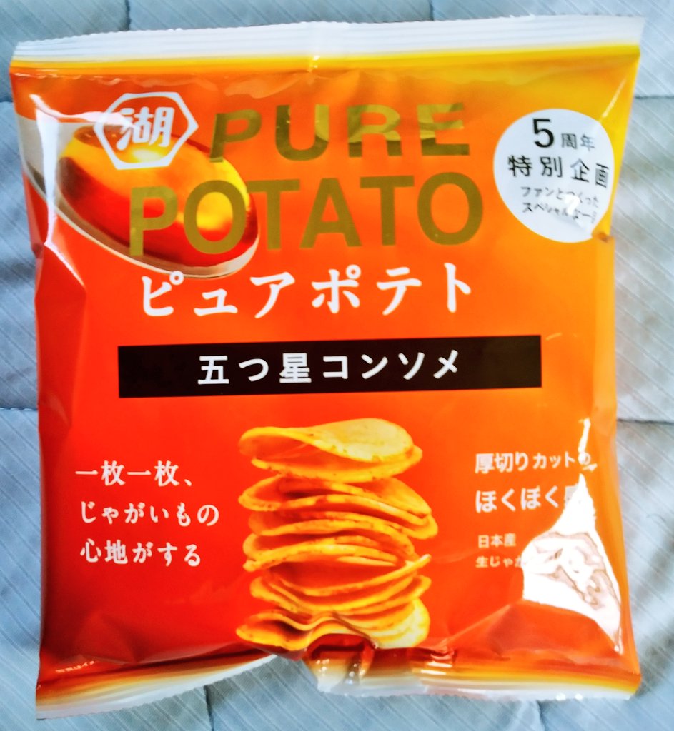 awazon0120's tweet photo. #今日のおやつ 
#PUREPOTATO 
#ピュアポテト 
#五つ星コンソメ
#5周年特別企画 
#ファンとつくったスペシャルな一品 
#一枚一枚じゃがいもの心地がする 
#厚切りカットのほくほく感 
#日本産生じゃがいも100パーセント 
#株式会社湖池屋 
#283kcal 
#52g https://t.co/bS0qgtwwQ7