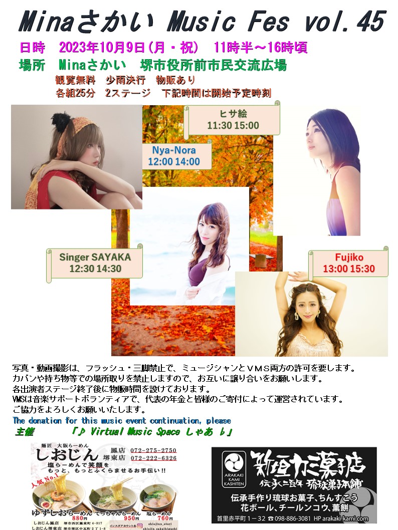 VMSshaa's tweet photo. 0/9のMinaさかいMusicFes45は、急遽 #ヒサ絵 参加となり、時間変更があります。 https://t.co/Ptcp3NFJkC