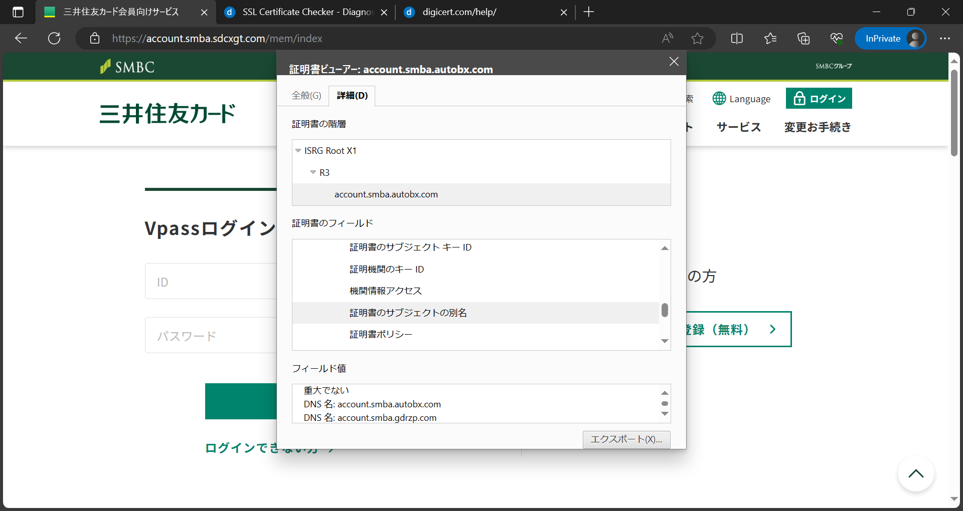 denshi_koukan
