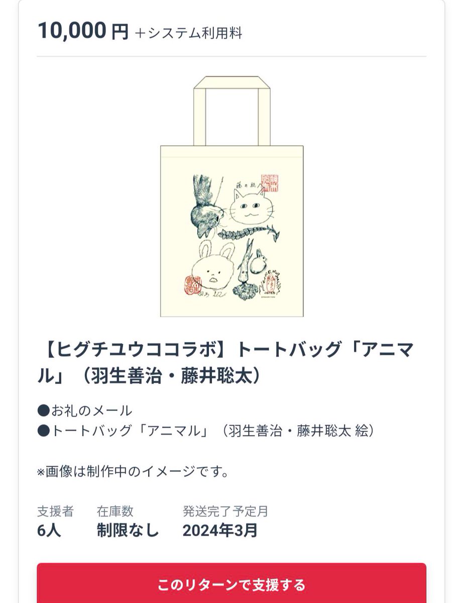 セール中 ヒグチユウコ クラファン 新将棋会館 半幅帯 クラウドファン