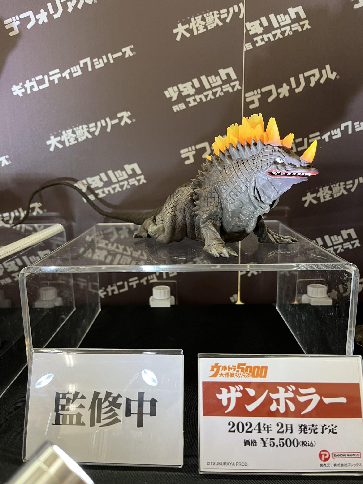 エクスプラス 少年リック限定 大怪獣シリーズ 灼熱怪獣 エクスプラス 少年リック限定 大怪獣シリーズ 灼熱怪獣