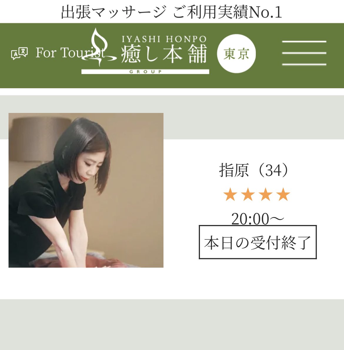 iyashisashihara's tweet photo. 10月1日
本日もお問い合わせありがとうございます！

出勤日でなくても、お問い合わせいただければ、対応できる場合がありますので、ご連絡いただければ幸いです！

では本日もお会いできるの楽しみにしています。 https://t.co/68aaPlG0mD