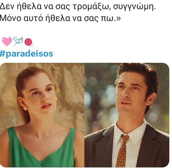 FannyHillton026's tweet photo. Η περι ολίγου πρωσοπικότητα του Σίμου Πολύζου στον #paradeiso : #asimomalama 
Α. Ο πραγματικός σκοπός της επαναπατρίδωσης:
- Καλησπέρα Φώφη μου.... 
- Θα σε κατστρεψω
Β. Η πολύτιμη απ😍πλάνηση ,
Γ. Η παιδική του καρδιά, 
Δ. Οι αντιδράσεις των παραδεισάκιδων σε κάθε του κίνηση https://t.co/rLQAU2HK8W