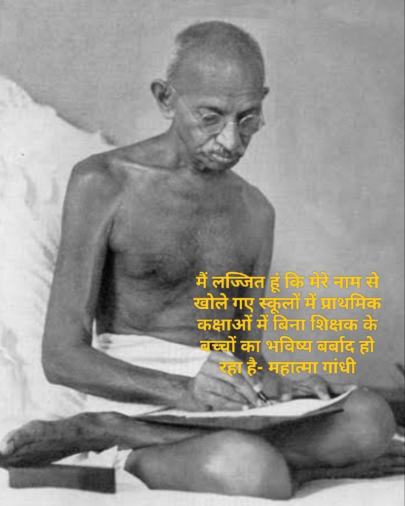 आखिर कब इंतजार पूरा होगा
आखिर कब शिक्षको का पदस्थापन होगा
आखिर कब बच्चो को अध्यापक मिलेंगे
आखिर कब MGGS में अध्यापन शुरू होगा
आखिर कब ????????????
#MGGS_L1_L2_को_नियुक्ति_दो 
<a href="/ashokgehlot51/">Ashok Gehlot</a> <a href="/kana_ias/">Kana Ram</a>