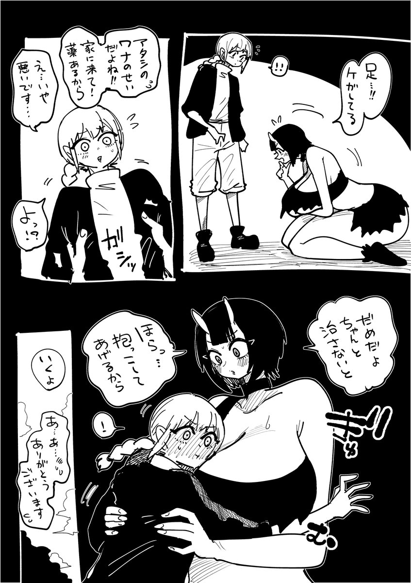 おっきい狩人にハントされる 