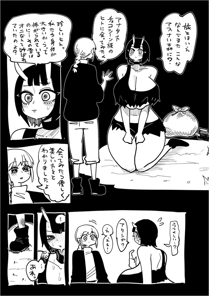 おっきい狩人にハントされる 