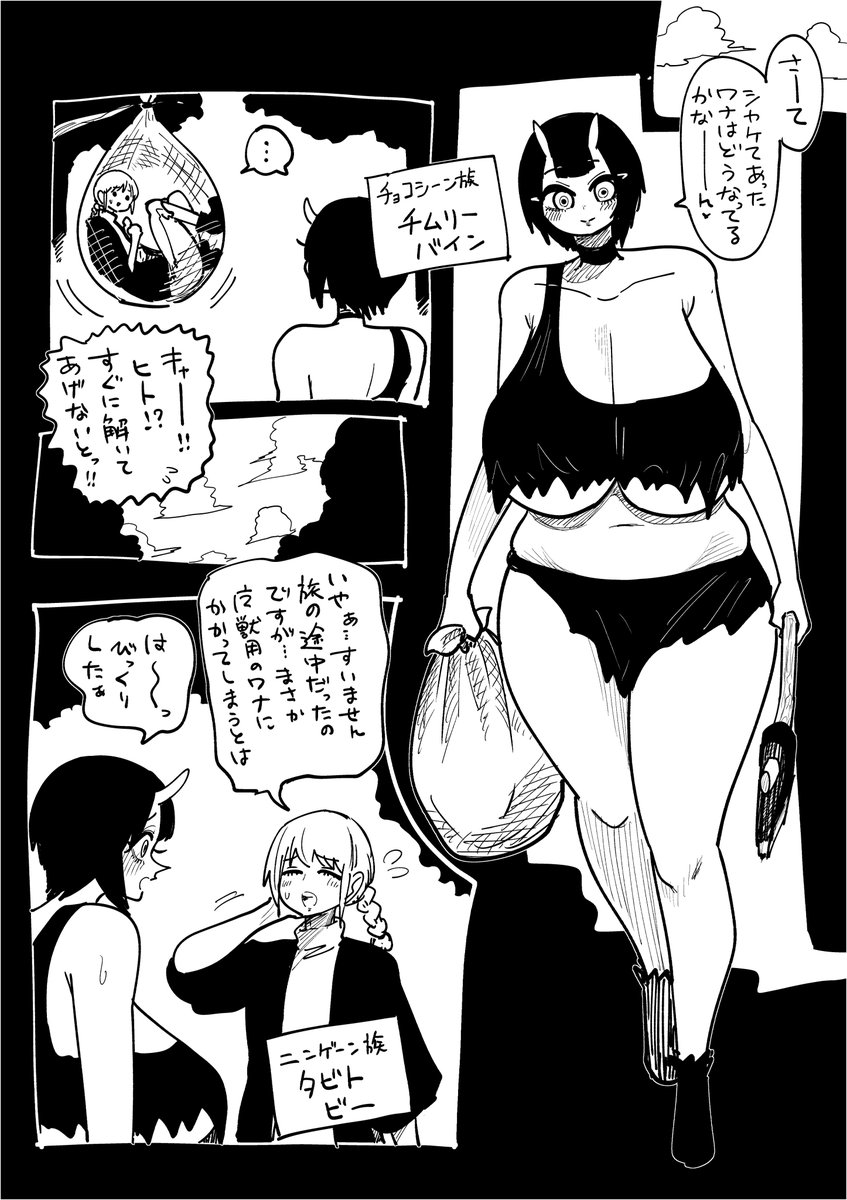 おっきい狩人にハントされる 
