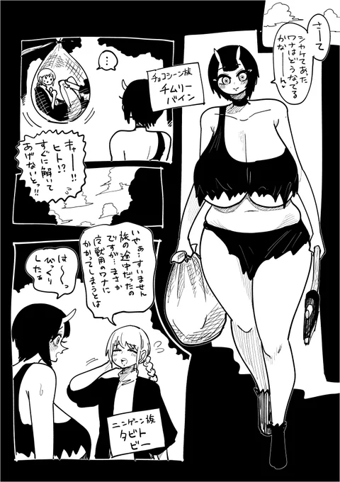 おっきい狩人にハントされる 