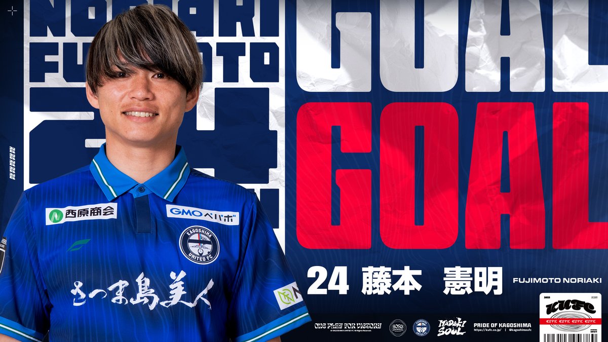 鹿児島ユナイテッドFC على X: 鹿児島ユナイテッドFC على X: