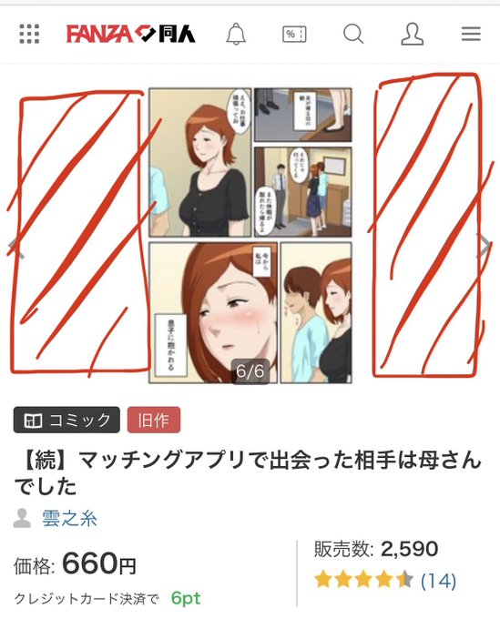 販売ページのこの余白が嫌なので、サンプル画像は横長にしています 