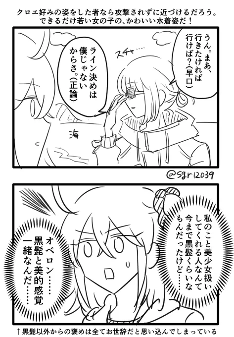 オベぐだ♀