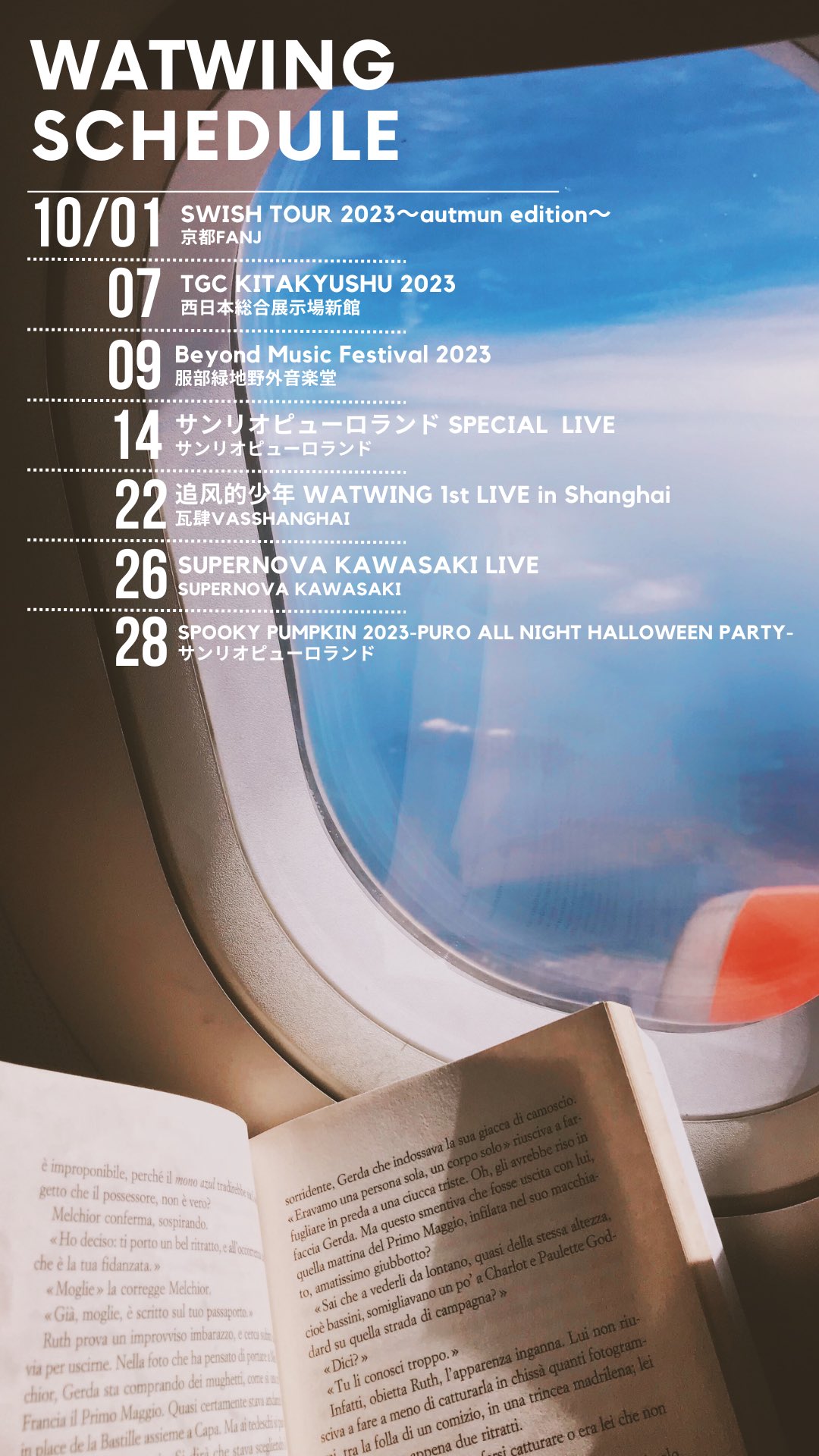 SWISH TOUR 2023 -autumn edition- 岐阜 昼公演-