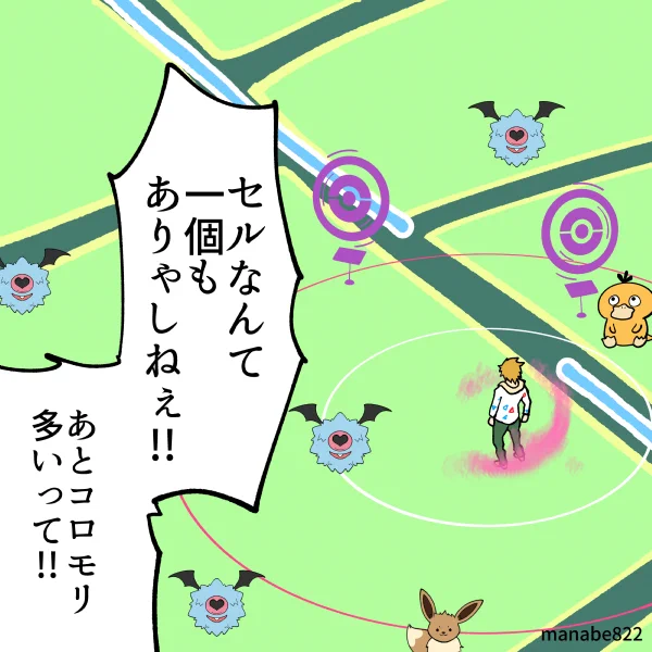 ルートイベント現実 (2/2) #ポケモンGO