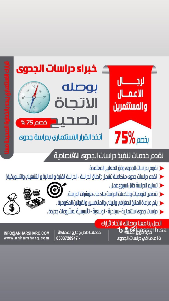 دراسة جدوى اي مشروع بسعر 999 ريال 
دراسات جدوى شاملة وتفصيلية ماليه وفنيه بسعر 999ريال 
عرض خاص على دراسات الجدوى للمشاريع الاقتصادية 
اطلب دراسة جدوى بسعر مميز 
ارخص مكتب دراسات جدوى 
أسعار رخيصة لعمل دراسات جدوى احترافيه 
0535016733 
#اليوم_العالمي_للقهوة 
#دراسة_جدوى