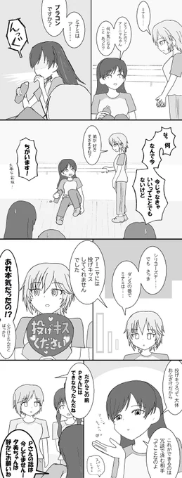 新田美波バリューセット 