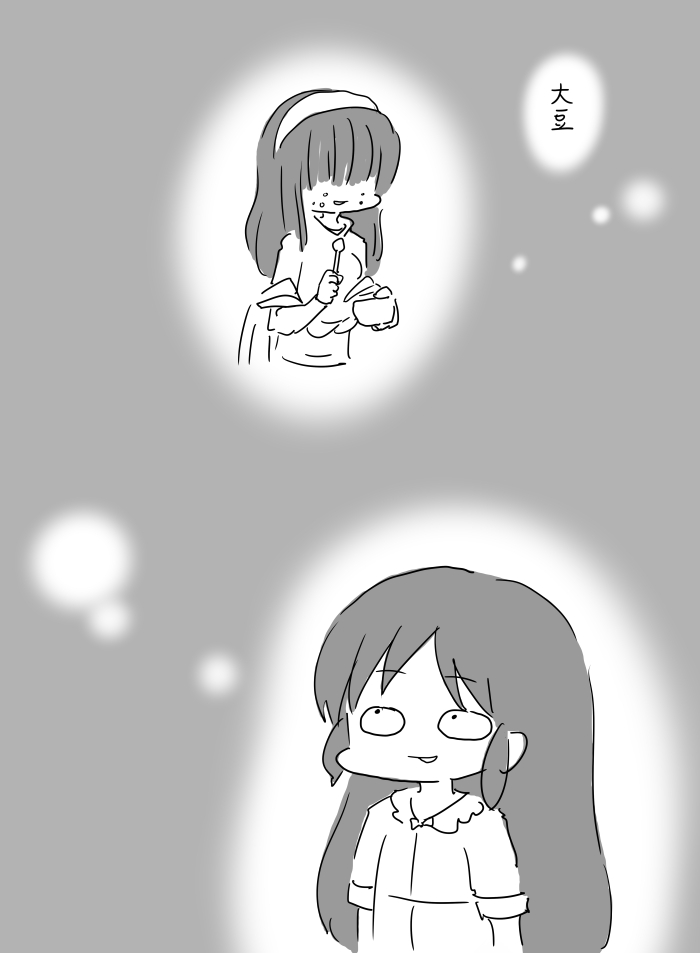 大豆をめちゃくちゃ推してくる橘… 