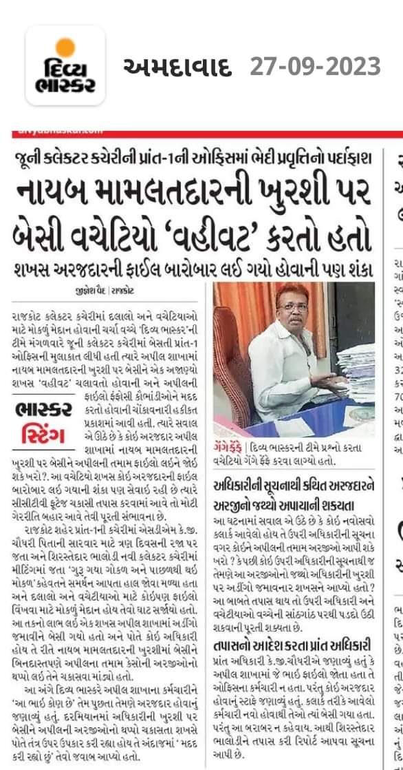 27 વરહથી આજ હાલત છે...
વહીવટ બીજા જ કરે છે..