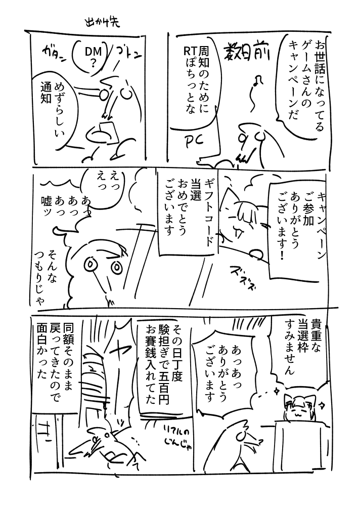 描き忘れてたザリガ日記のラフ