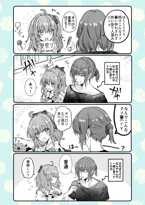 #好きな画像貼って4人指名していくリレー 