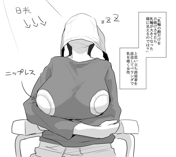 でっけぇ乳輪がトレンドな世界では乳輪を大きくしようとこんな努力が人知れず行われてそうだなって絵です 