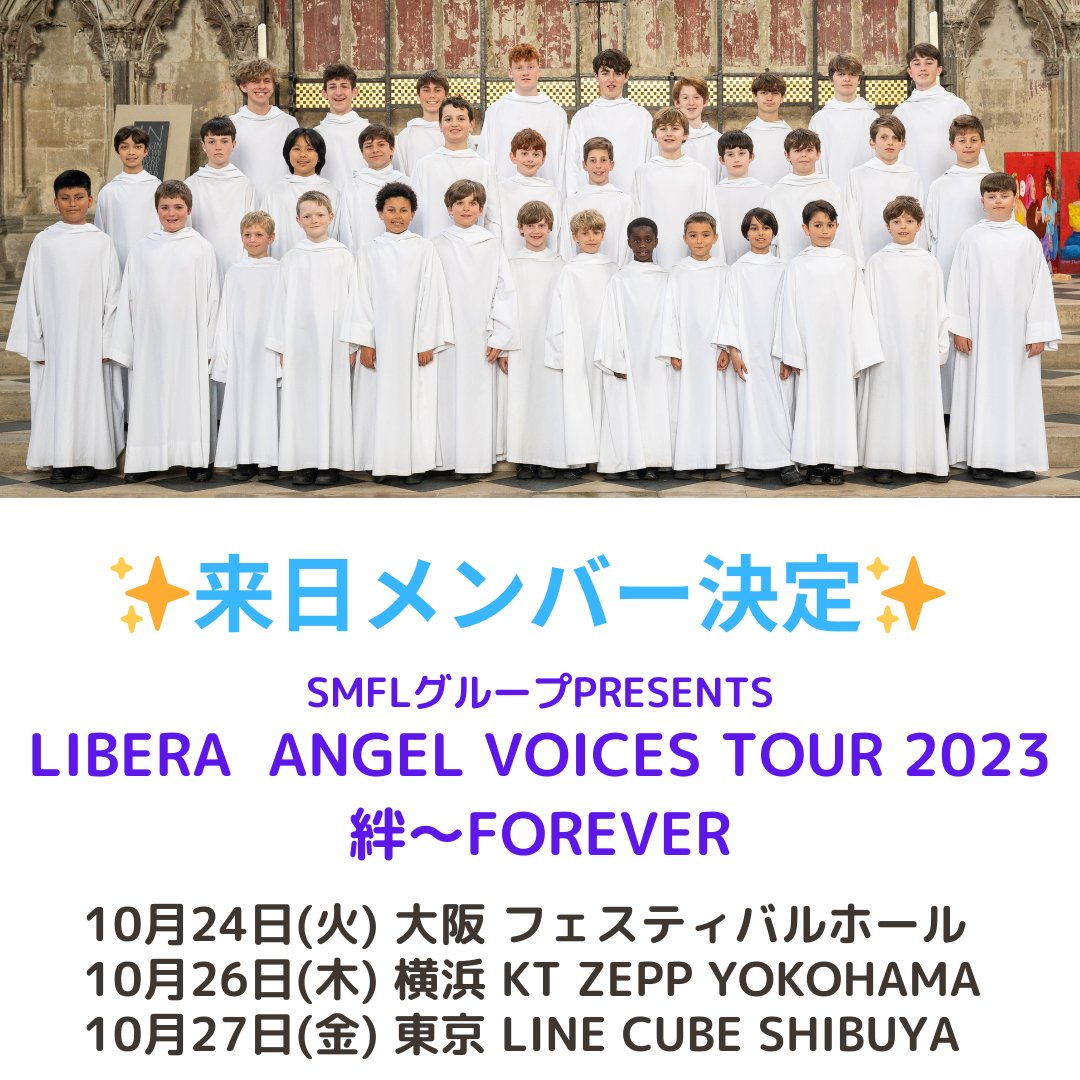 リベラ(Libera)日本公式 (@liberarecords) / X