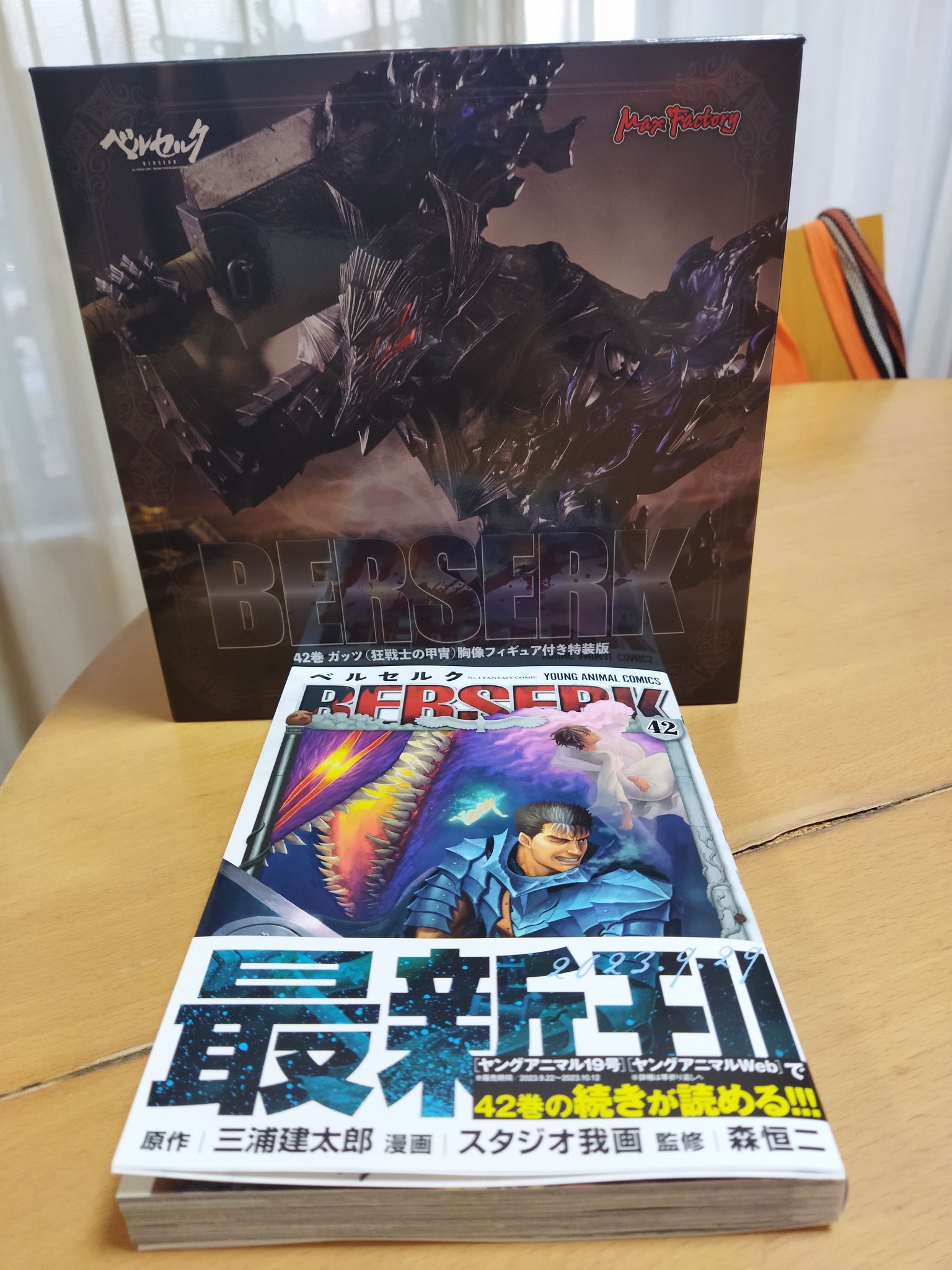 ベルセルク 42 iz on X: 