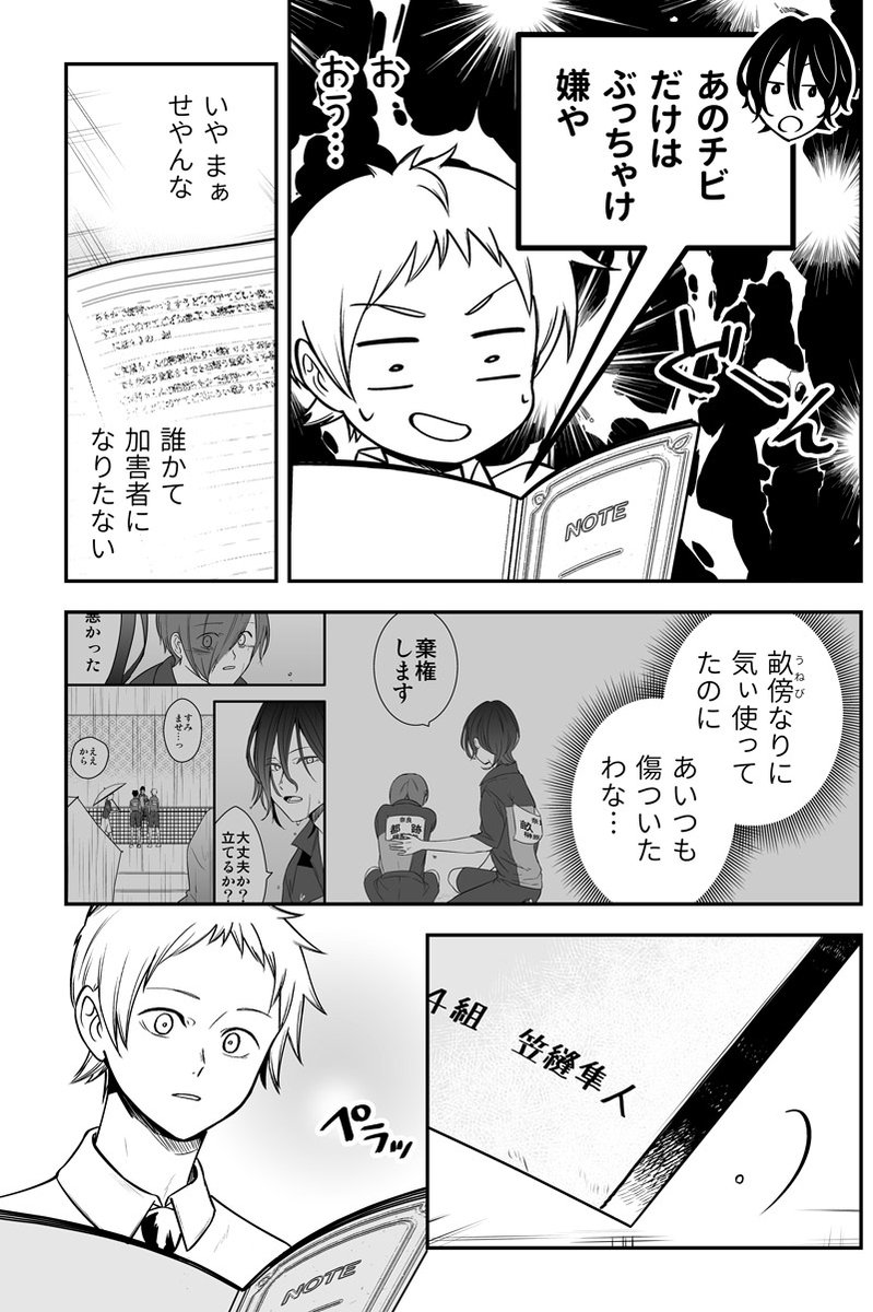 こうやって見ると畝傍の苦労がめちゃくちゃわかるやつ。
73話での「それ決めんのは先生やから」は、畝傍なりの最大限の「察してくれ」だったり。

頑張ったうねびんには良い未来を用意してあげるのでもうちょっと待ってね 