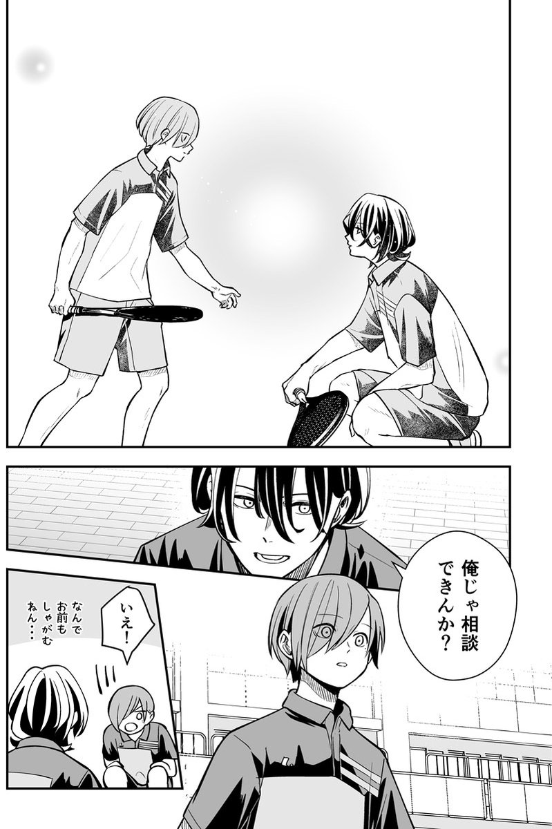 こうやって見ると畝傍の苦労がめちゃくちゃわかるやつ。
73話での「それ決めんのは先生やから」は、畝傍なりの最大限の「察してくれ」だったり。

頑張ったうねびんには良い未来を用意してあげるのでもうちょっと待ってね 