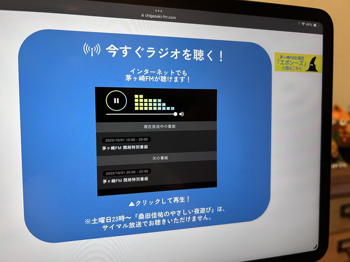 dokocamp's tweet photo. チケット当たらなかったサザン茅ヶ崎ライブ。音漏れが聞こえて来る距離ではなく、でも球場の灯りは見えるから、心ザワザワ過ごしたこの数日。最終日の今日、開局した茅ヶ崎FMの追っかけ放送で疑似参加。もう泣きそうだよ。ありがとう  #茅ヶ崎FM https://t.co/IyLG5LjQ62