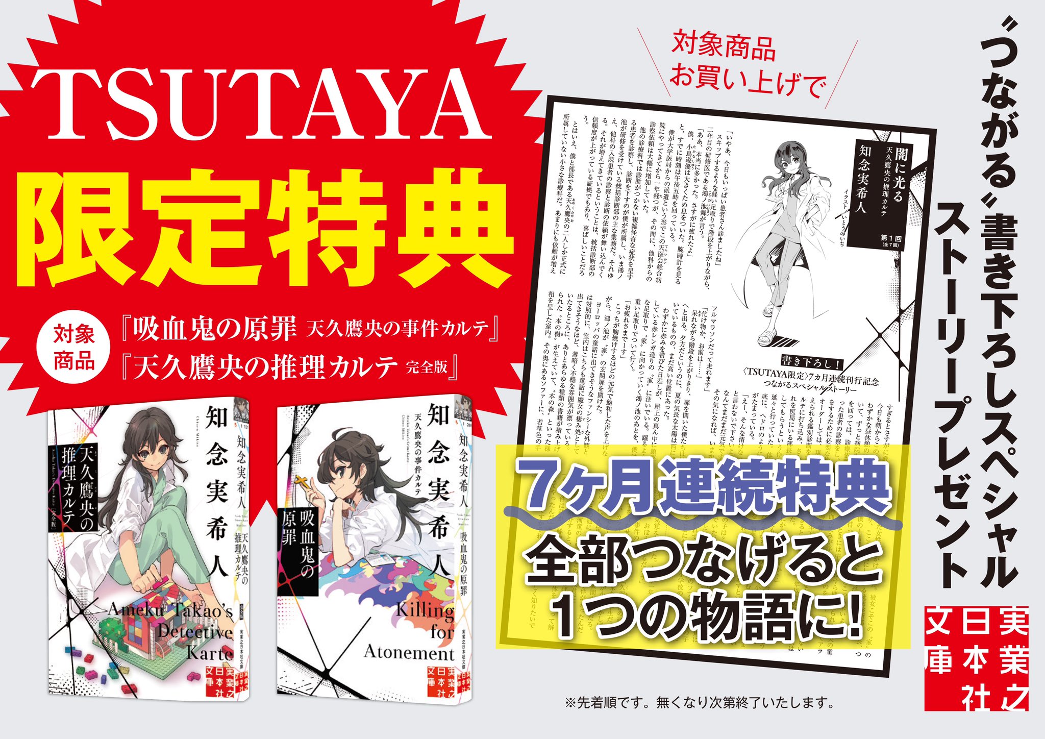 楽天ブックス: 【楽天ブックス限定全巻購入特典+全巻購入特典+他